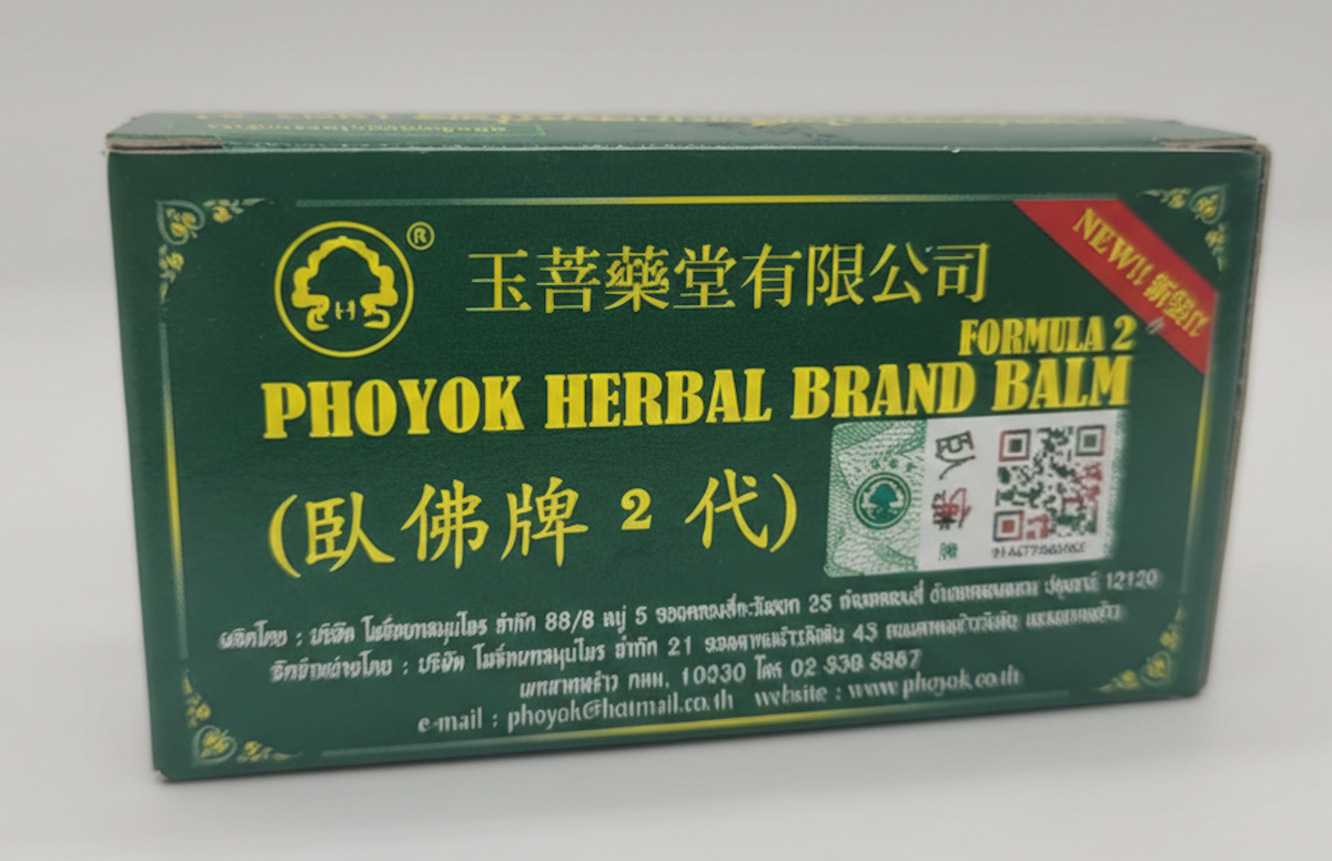 Phoyok Thai Herbal Green Balm (Formula 2) – Cooling Massage Rub (3 Pack)