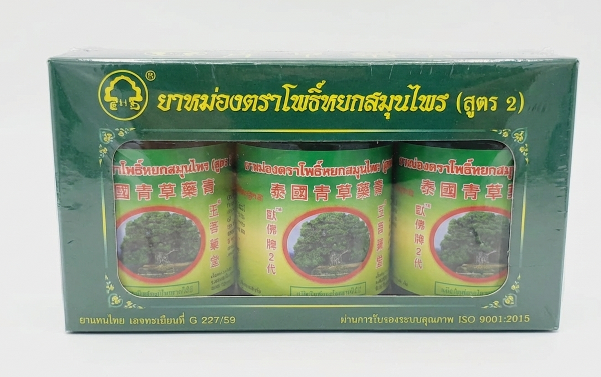 Phoyok Thai Herbal Green Balm (Formula 2) – Cooling Massage Rub (3 Pack)