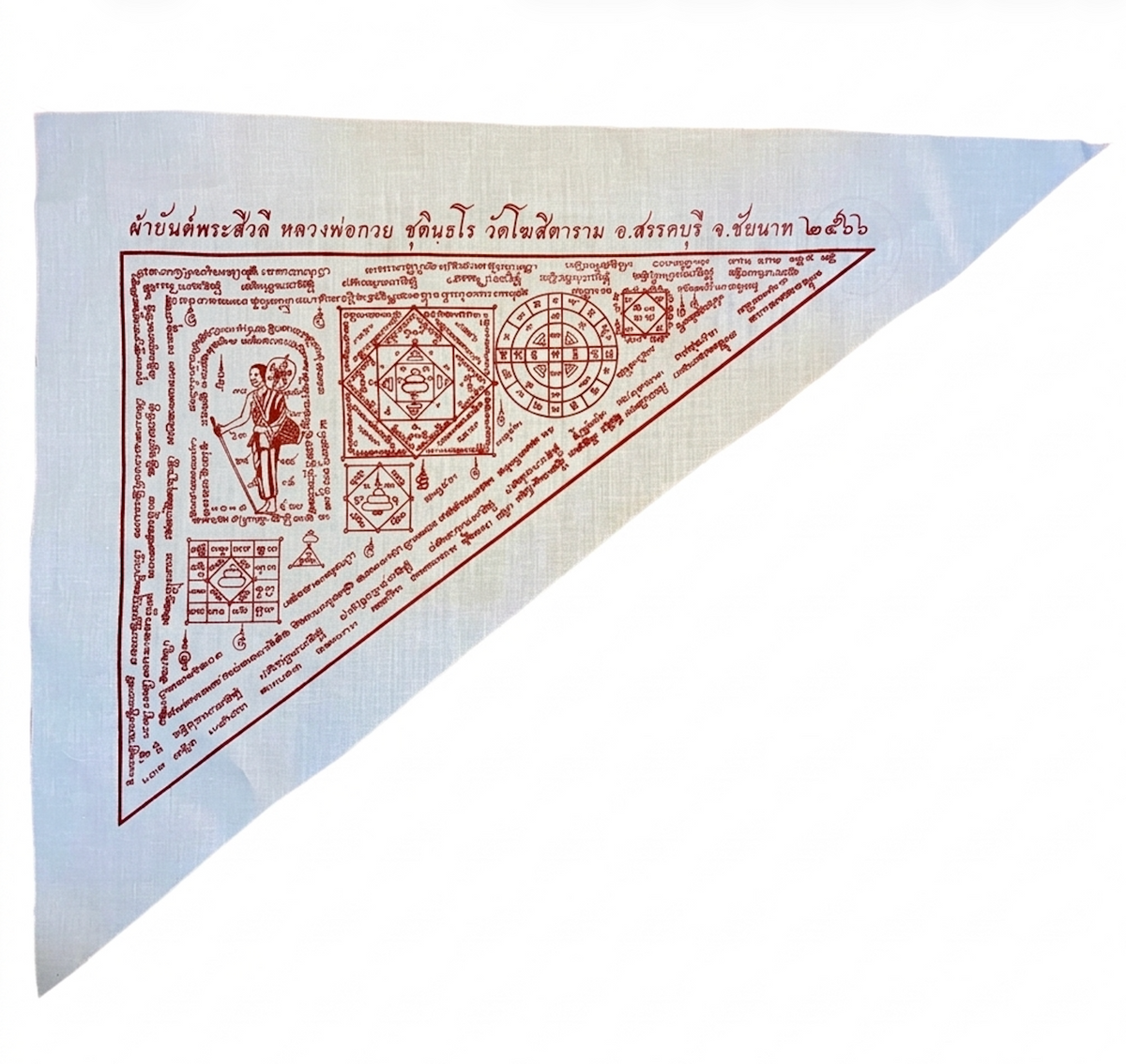 Authentic Thai Pha Yant Luang Phor Kuay Wat Kositaram 2024 Sacred Yantra Cloth