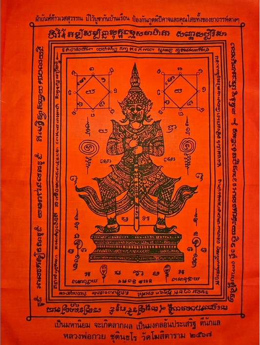 Authentic Thai Pha Yant Luang Phor Kuay Wat Kositaram 2024 Sacred Yantra Cloth